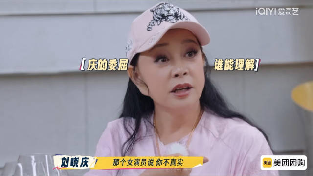 何赛飞谈爱情观称不相信绝对的爱，刘晓庆回应粉丝争议