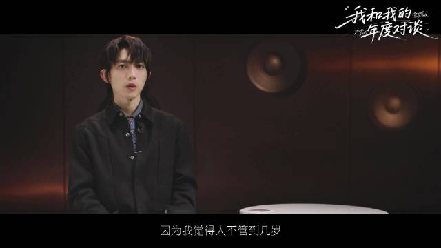 林宥嘉谈音乐初心，2026愿你我坚持常开心