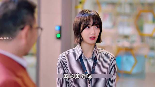 董事长女儿隐姓打工遭同事欺负，《心跳源计划》宋茜罗云熙主演