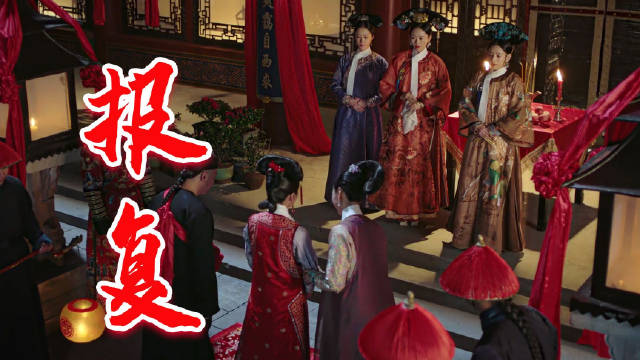 皇后和贵妃亲自送莲心出嫁，做了此生最错的决定，被狠狠报复