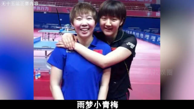 陈梦朱雨玲12年24次交锋，赛场对手亦是人生挚友