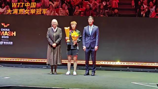 王曼昱夺奖杯与教练任浩互相成就