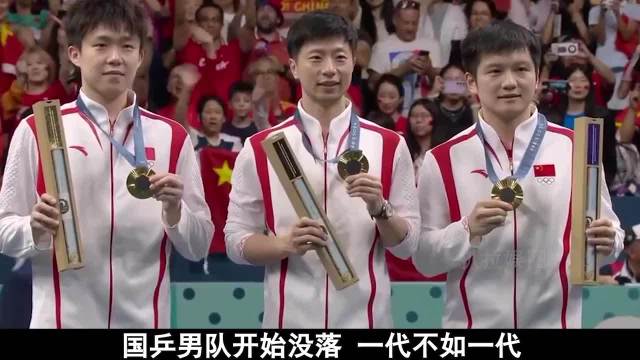 国乒男队连丢三冠！从不缺世界冠军到一轮游，男队出现断层危机