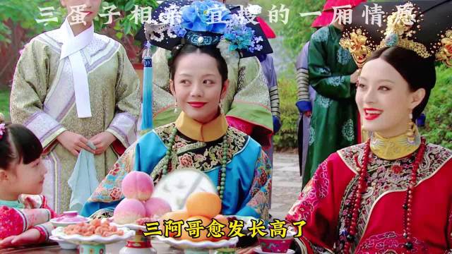 三蛋子相亲 宜搜的一厢情愿