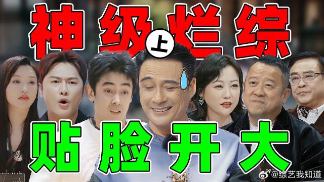 《无限超越班2》学员虚报身高引争议