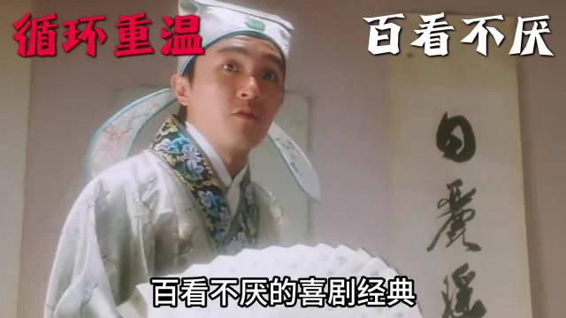 周星驰新片《女足》定档大年初一，32年后再续喜剧经典