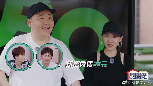 参与郝邵文义卖 负债28，林宁瑞：小本本记下来！