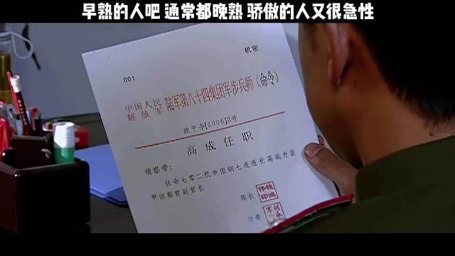 许三多诠释不抛弃不放弃，士兵突击精神引深思