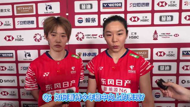 小组赛第三日贾一凡/张殊贤赛后采访 听听凡贤的2026羽毛球愿望
