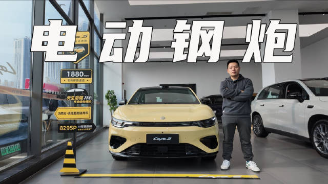 视频：到店实拍零跑Lafa5，标配19寸轮胎和后驱，高配带激光雷达