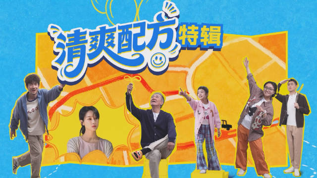 林更新李幼斌《马腾你别走》曝创作特辑，1月16日上映