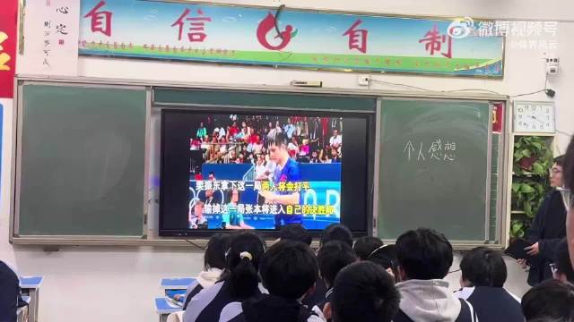 高考倒计时170天，樊振东巴黎对决引热议