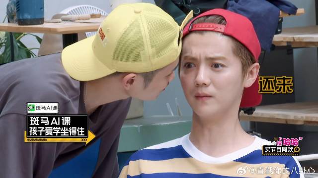 鹿晗陈赫被强吻？王勉的快乐你想象不到，狂占便宜笑疯！丨五哈