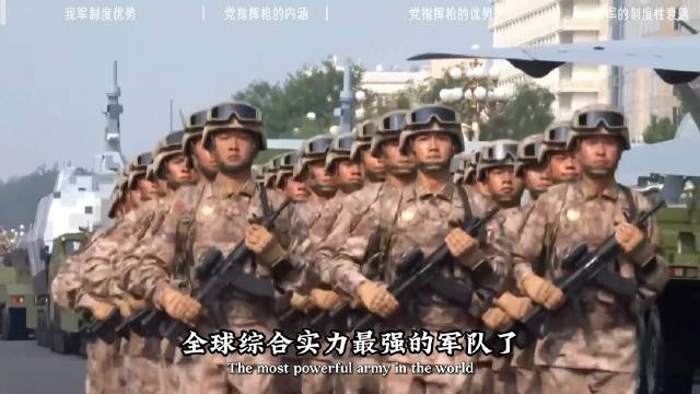 我军为何是地表最强军队？党指挥枪，为何比武器更重要？