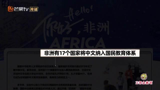 李莎旻子向非洲学生介绍中国姓氏，以迪丽热巴全名举例