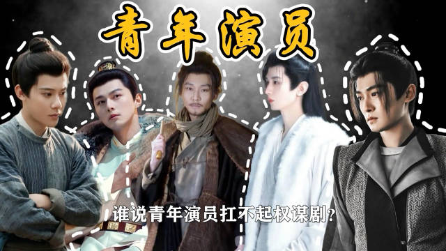 叶祖新周奇与老戏骨对戏不怯场，角色塑造到位