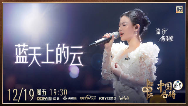 陈佳妮献唱《日光之城》插曲《蓝天上的云》