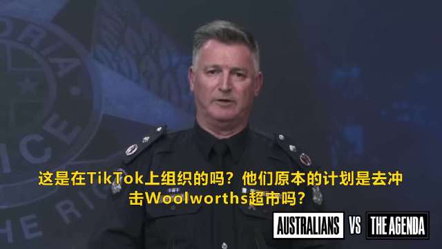 澳大利亚警方称未成年人社交媒体禁令效果不佳，200青少年冲击超市