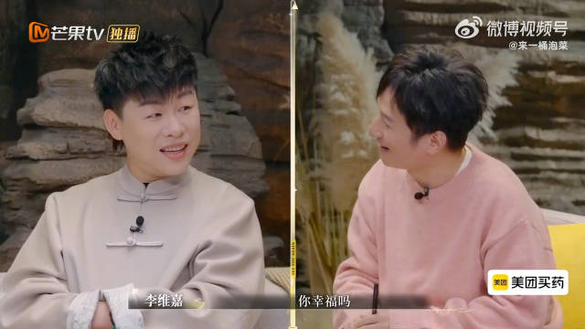 被网友偶遇恋情曝光后录制被@李维嘉 当场问你幸福吗，还得是嘉哥