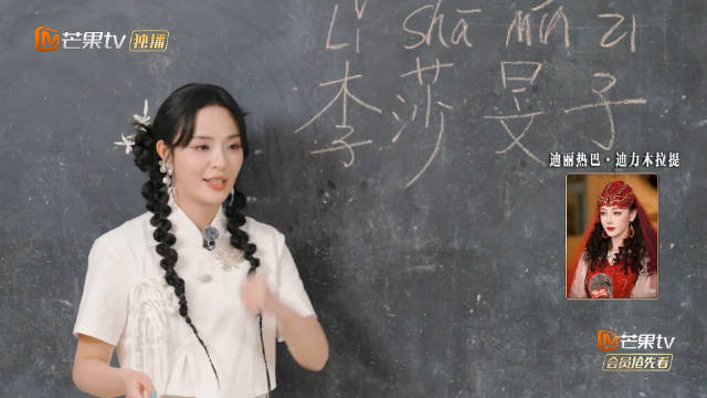 李莎旻子以迪丽热巴为例讲解中文名文化