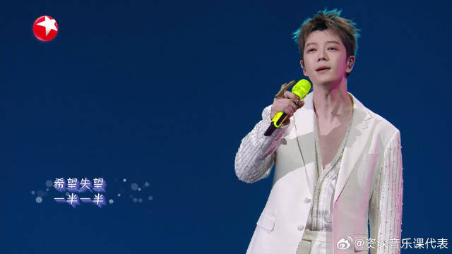 王栎鑫张碧晨《一半一半》，舞台瞬间被温柔歌声包围