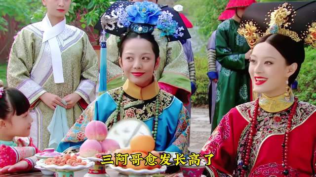 三蛋子又长高了 心思也变复杂了，竟然喜欢上小妈