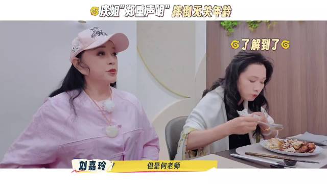 75岁刘晓庆节目中反问年龄观，称老字与自己无关