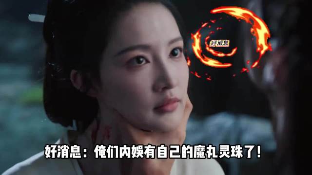 陈哲远李沁双向奔赴的病情？魔丸灵珠居然能出现在一个人身上 李沁