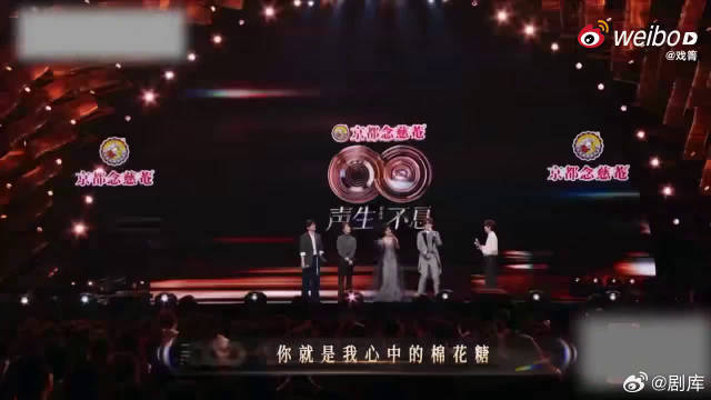 张远声生不息舞台唱跳青苹果乐园