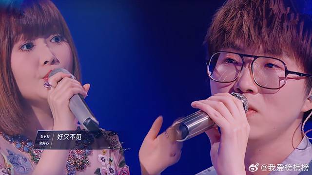 封神名场面！毛不易金海心唱《好久不见》，温暖嗓音太治愈