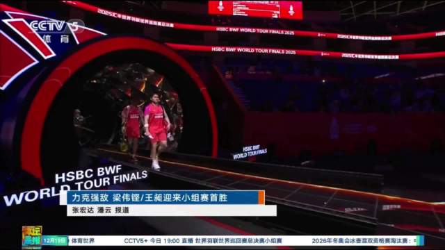 梁伟铿王昶激战52拍险胜，王昶极限救球锁定胜局