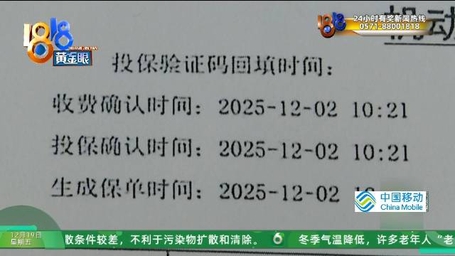早上投保晚上出事保险次日才生效 收到拒赔通知书