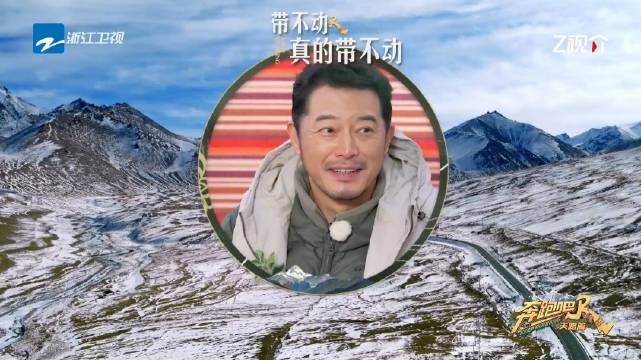 沙溢放话登5100米红其拉甫国门，遭宋雨琦白鹿拆台