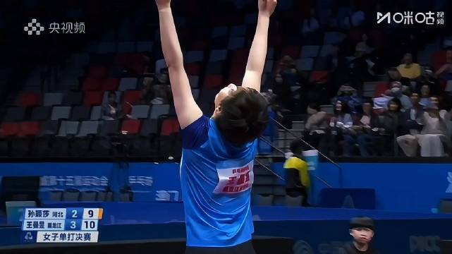 一定是王曼昱卫冕全运会乒乓球女单冠军
