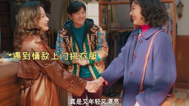 两个情敌之间的较量，看完你学会了吗