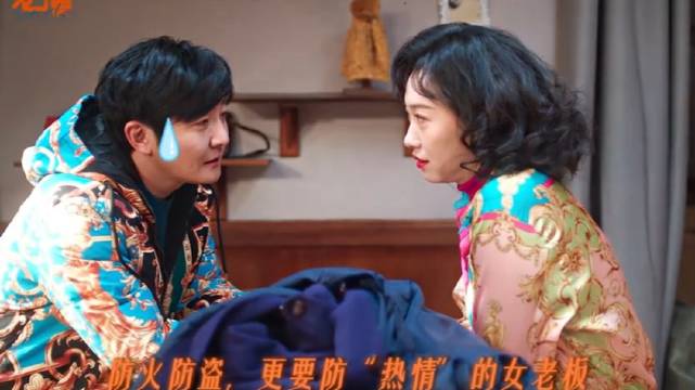 女人的第六感可真是有点准， 电视剧老舅 郭京飞 王佳佳