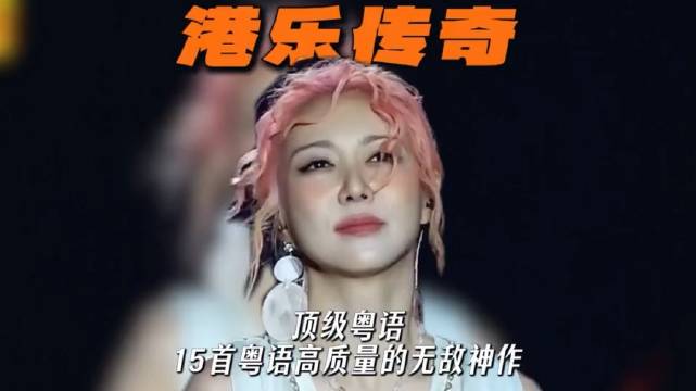 听完播放量前15的无敌粤语神作，你才明白粤语歌的有多好听！