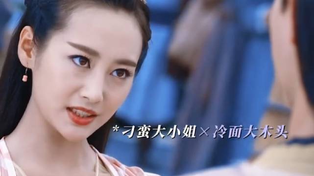 刁蛮大小姐×冷面大木头，这俩亲上了？小时候只顾着看花千骨