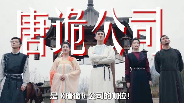 换导演不是背刺，而是升咖的真正体现！唐诡3