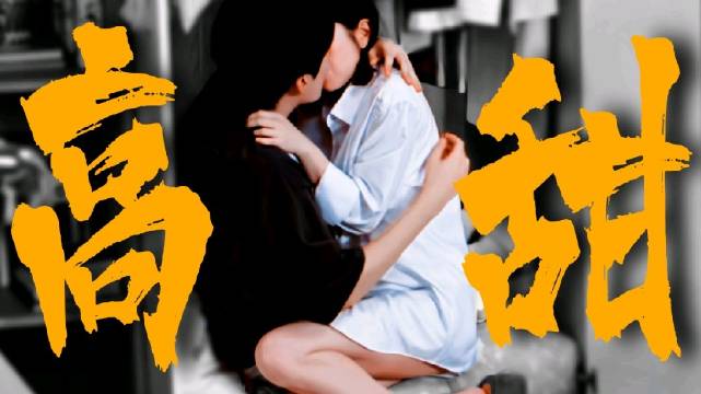 李雾岑矜《狙击蝴蝶》吻戏片段引热议