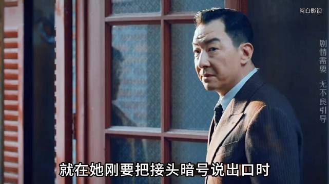 女人接头差点被特务发现，看的我紧张坏了