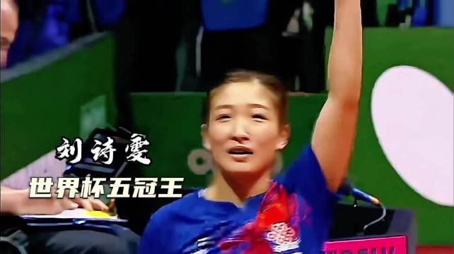 你最喜欢哪位国乒运动员？