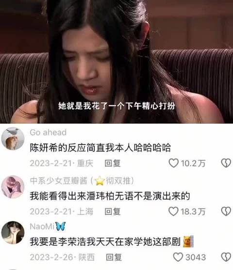 不良笑花潘玮柏真的是本色出演吧，陈妍希的反应简直是我本人