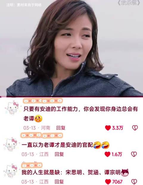 老谭的车比我的鞋子都多，房子说换就换 欢乐颂｜刘涛