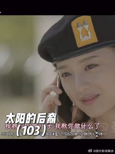 尹明珠安排下士金范来监视徐大荣的所有动向