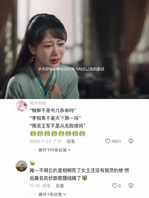 最后只有毛球记得他了，我的相柳大人！ 长相思