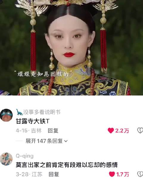 在甘露寺这段时间莫愁真的帮了甄嬛很多 甄嬛传