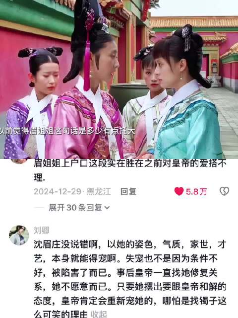 眉姐姐教科书级别的教学给孩子上户口 沈眉庄｜甄嬛传