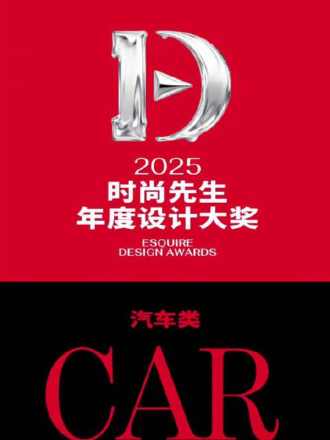 年度跨界设计奖