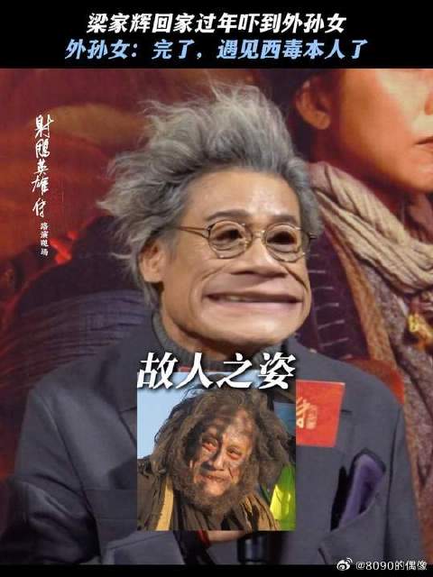 外孙女：天塌了，外公出门一趟回来怎么变欧阳锋了？